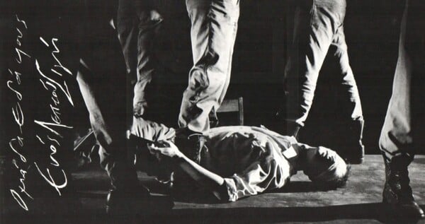 *Aγαπηθήκαμε πριν μάθουμε τι θα μας πάρουν/ από τον Πάνο Μιχαήλ