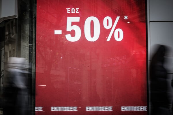 ΧΕΙΜΕΡΙΝΕΣ ΕΚΠΤΩΣΕΙΣ ΚΥΡΙΑΚΕΣ