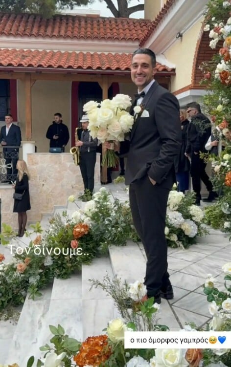 ΣΑΚΗΣ ΚΑΤΣΟΥΛΗΣ ΜΑΡΙΑΛΕΝΑ ΡΟΥΜΕΛΙΩΤΗ ΓΑΜΟΣ