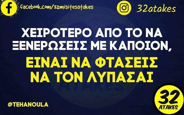 Οι Μεγάλες Αλήθειες της Τρίτης 27/1/2026