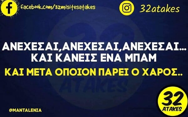 Οι Μεγάλες Αλήθειες της Τρίτης 27/1/2026