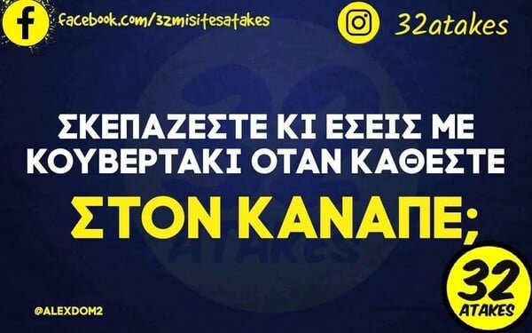 Οι Μεγάλες Αλήθειες της Τρίτης 27/1/2026