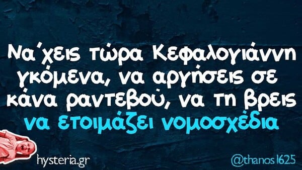 Οι Μεγάλες Αλήθειες της Τρίτης 27/1/2026