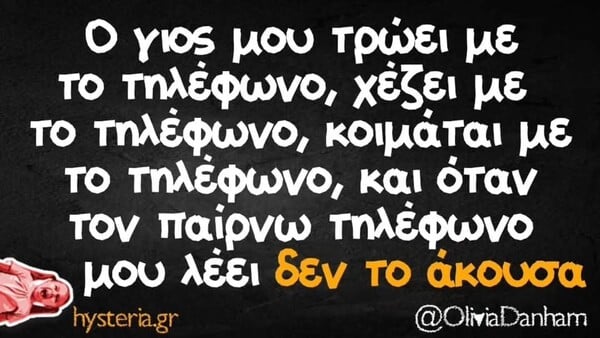 Οι Μεγάλες Αλήθειες της Τετάρτης 28/1/2026