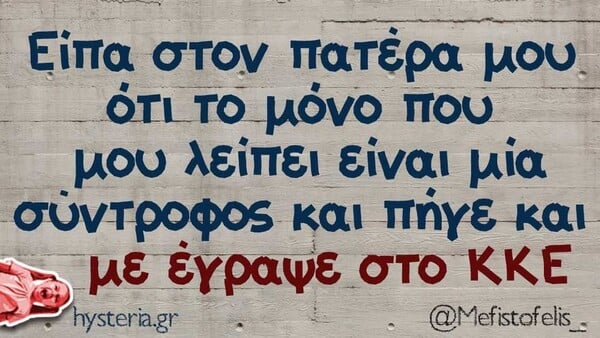 Οι Μεγάλες Αλήθειες της Τετάρτης 28/1/2026