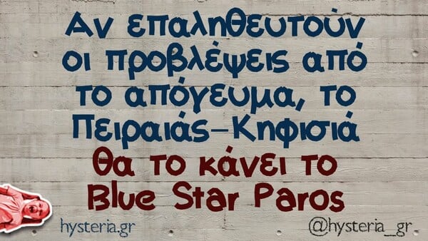 Οι Μεγάλες Αλήθειες της Τετάρτης 28/1/2026