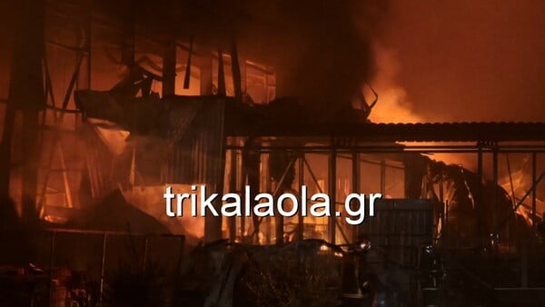 Μεγάλη φωτιά σε εργοστάσιο στα Τρίκαλα: Τραυματίες και αγνοούμενοι 