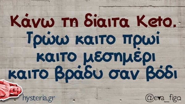 Οι Μεγάλες Αλήθειες της Τετάρτης 28/1/2026