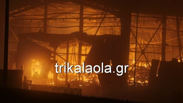 Μεγάλη φωτιά στα Τρίκαλα: Καίγεται εργοστάσιο παραγωγής μπισκότων - Τραυματίες και αγνοούμενοι 