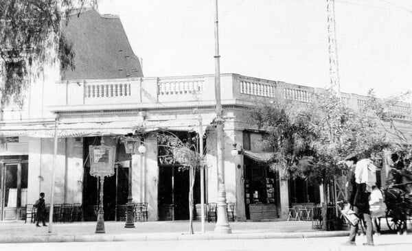 Το γλυκό της Αθήνας μετά την απελευθέρωση