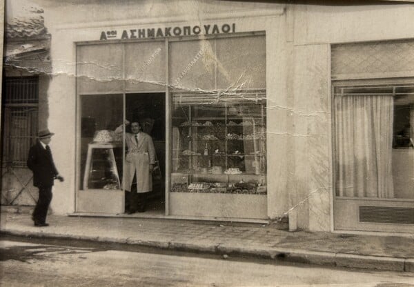 Το γλυκό της Αθήνας μετά την απελευθέρωση