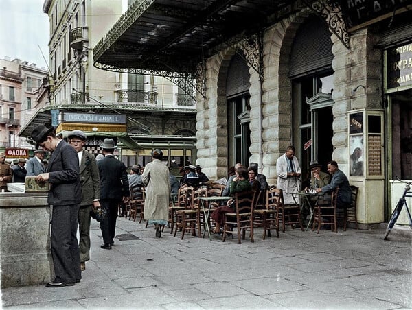 Το γλυκό της Αθήνας μετά την απελευθέρωση