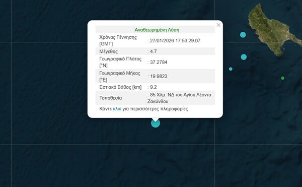 ΣΕΙΣΜΟΣ ΤΩΡΑ ΖΑΚΥΝΘΟΣ