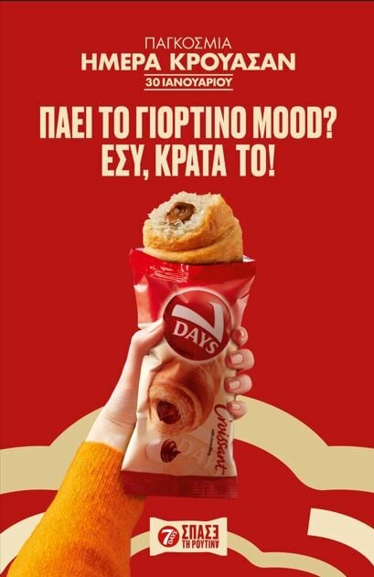 Γιορτάστε την Παγκόσμια Ημέρα Κρουασάν με 7DAYS