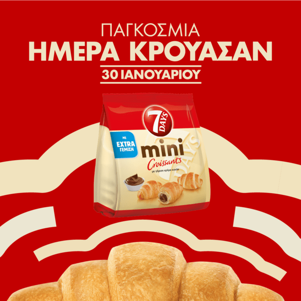 Γιορτάστε την Παγκόσμια Ημέρα Κρουασάν με 7DAYS