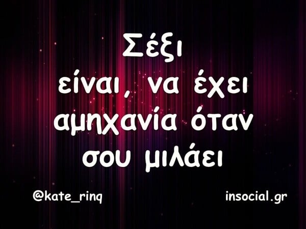 Οι Μεγάλες Αλήθειες της Πέμπτης 29/1/2026
