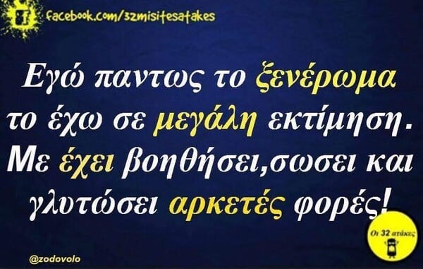 Οι Μεγάλες Αλήθειες της Πέμπτης 29/1/2026
