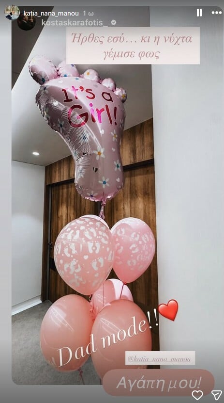 Κώστας Καραφώτης: Πατέρας για πρώτη φορά ο τραγουδιστής