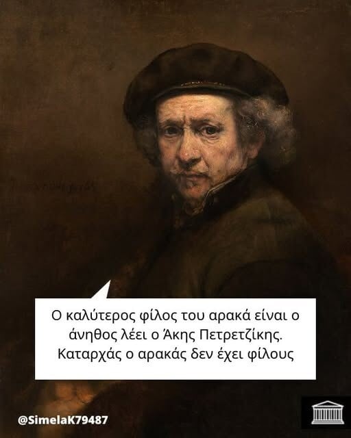 Οι Μεγάλες Αλήθειες της Παρασκευής 30/1/2026