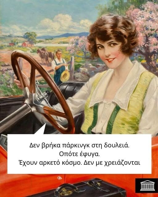 Οι Μεγάλες Αλήθειες της Παρασκευής 30/1/2026