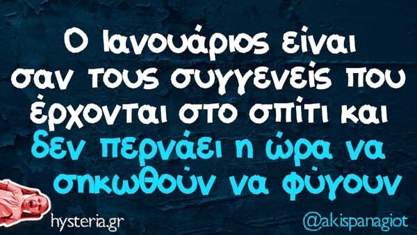 Οι Μεγάλες Αλήθειες της Παρασκευής 30/1/2026