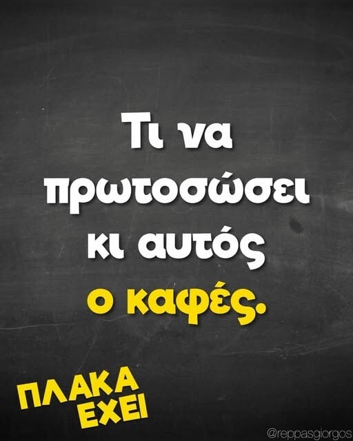 Οι Μεγάλες Αλήθειες της Παρασκευής 30/1/2026