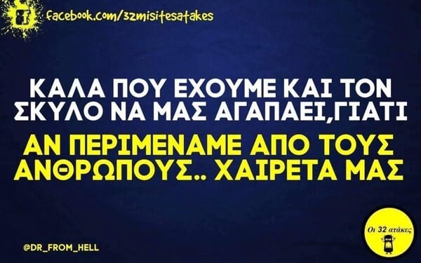 Οι Μεγάλες Αλήθειες της Παρασκευής 30/1/2026