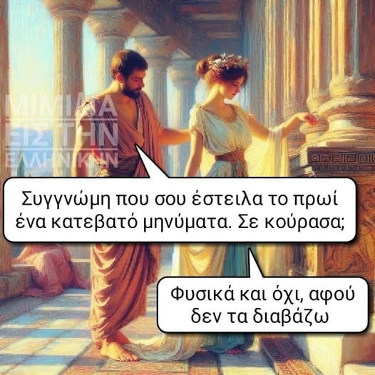 Οι Μεγάλες Αλήθειες της Παρασκευής 30/1/2026