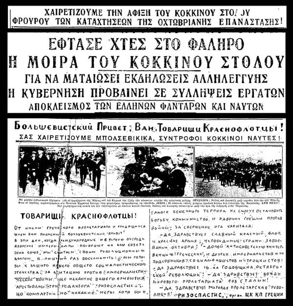 «Δεν σας ζητώ να προπαγανδίσετε για τα Σοβιέτ, μόνο τις ειλικρινείς εντυπώσεις σας»