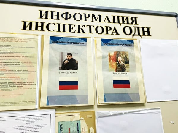 Εύα Μπαγκρόβα, Ρωσίδα "τρομοκράτισσα", ετών 16 