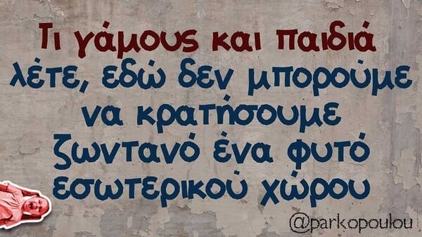 Οι Μεγάλες Αλήθειες της Τρίτης 3/2/2026