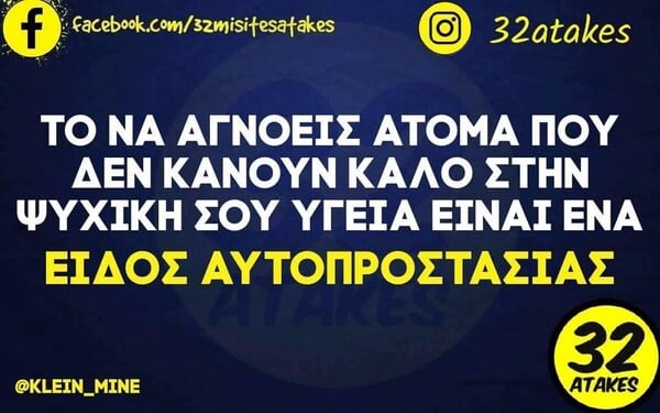 Οι Μεγάλες Αλήθειες της Τετάρτης 4/2/2026