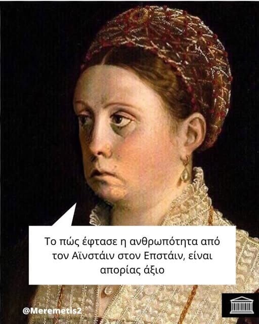 Οι Μεγάλες Αλήθειες της Τρίτης 3/2/2026