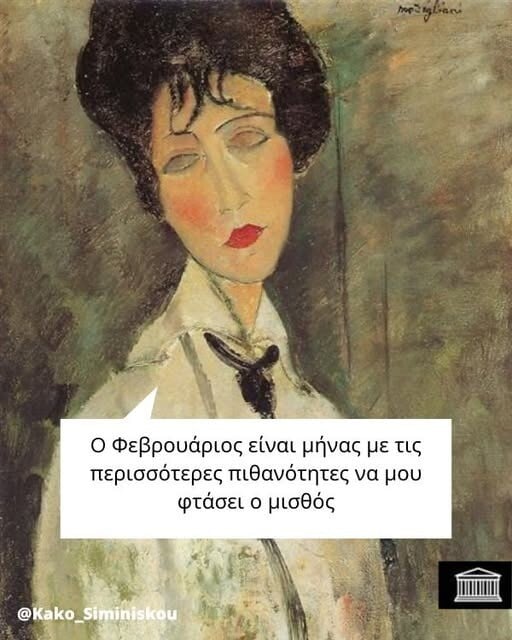 Οι Μεγάλες Αλήθειες της Τρίτης 3/2/2026