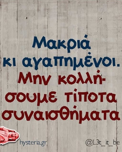 Οι Μεγάλες Αλήθειες της Τετάρτης 4/2/2026