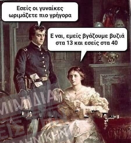 Οι Μεγάλες Αλήθειες της Τετάρτης 4/2/2026