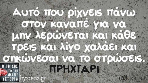 Οι Μεγάλες Αλήθειες της Πέμπτης 5/2/2026