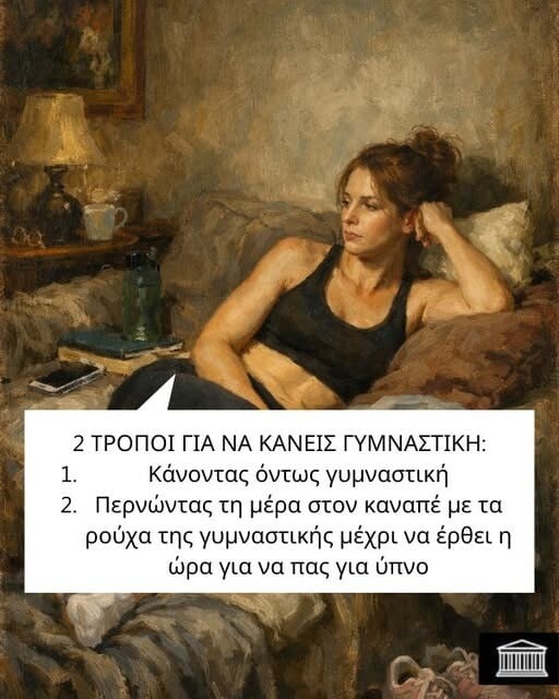 Οι Μεγάλες Αλήθειες της Πέμπτης 5/2/2026