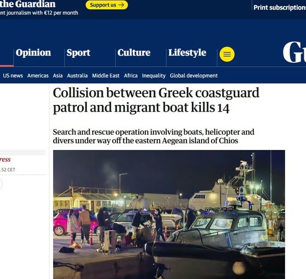 ΧΙΟΣ ΤΡΑΓΩΔΙΑ 15 ΝΕΚΡΟΙ ΔΙΕΘΝΗ ΜΜΕ