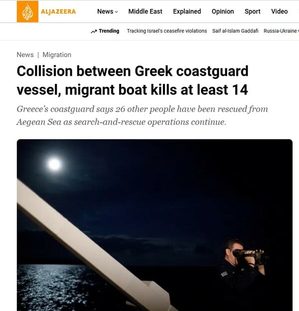 ΧΙΟΣ ΤΡΑΓΩΔΙΑ 15 ΝΕΚΡΟΙ ΔΙΕΘΝΗ ΜΜΕ