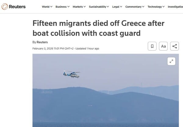 ΧΙΟΣ ΤΡΑΓΩΔΙΑ 15 ΝΕΚΡΟΙ ΔΙΕΘΝΗ ΜΜΕ