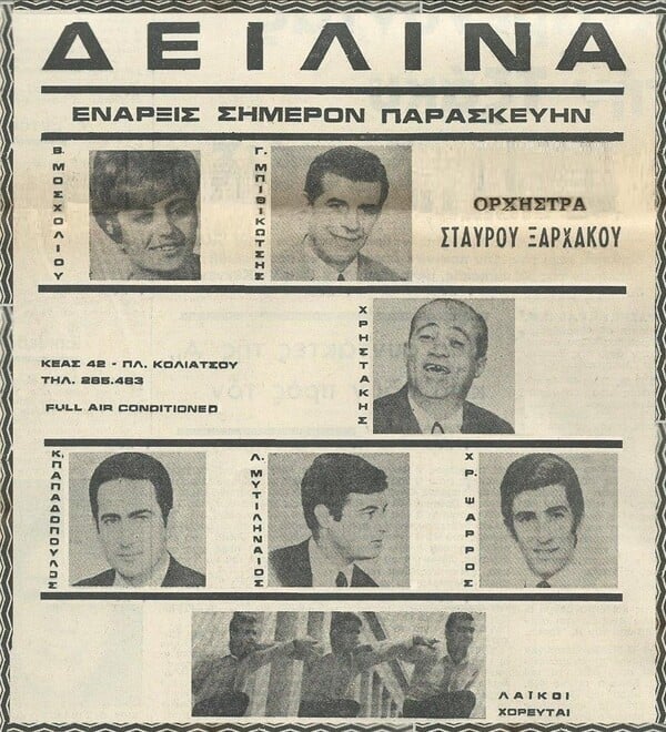 Χρηστάκης: Ένα μεγάλο λαϊκό άστρο, που άναψε και έσβησε στο πι και φι