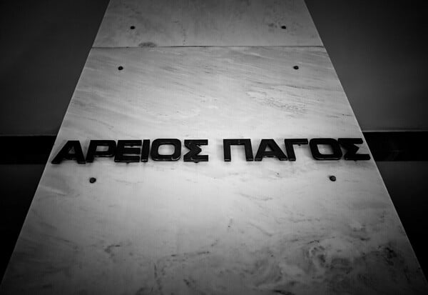 ΑΡΕΙΟΣ ΠΑΓΟΣ ΚΟΚΚΙΝΑ ΔΑΝΕΙΑ ΝΟΜΟΣ ΚΑΤΣΕΛΗ