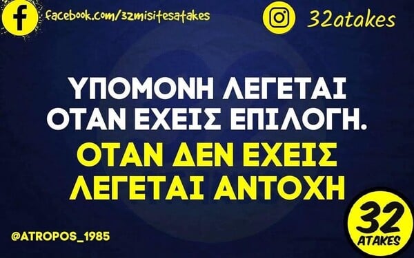 Οι Μεγάλες Αλήθειες της Παρασκευής 6/2/2026