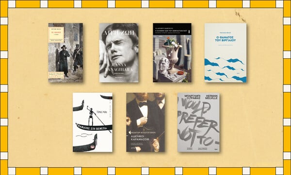 Έχουν, αλήθεια, νόημα οι επανεκδόσεις βιβλίων;