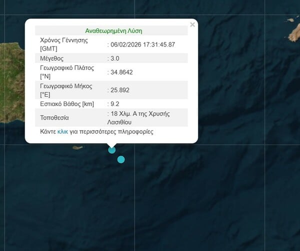 ΣΕΙΣΜΟΣ ΚΡΗΤΗ