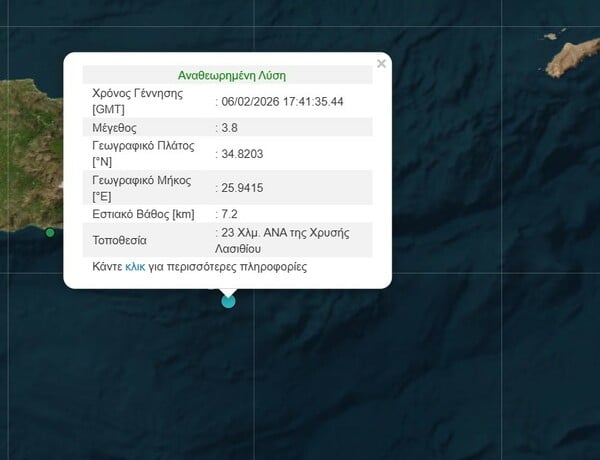 ΣΕΙΣΜΟΣ ΚΡΗΤΗ