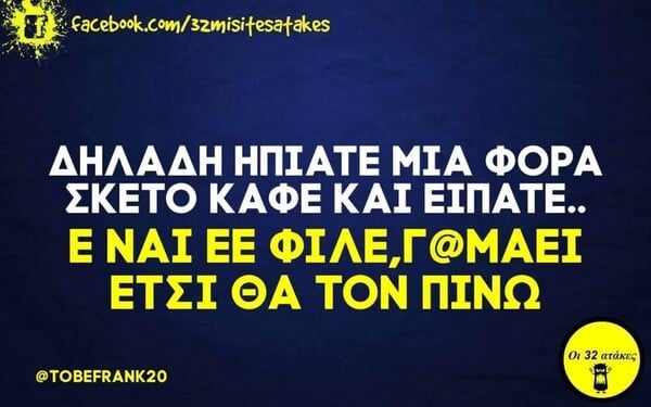 Οι Μεγάλες Αλήθειες της Τρίτης 10/2/2026