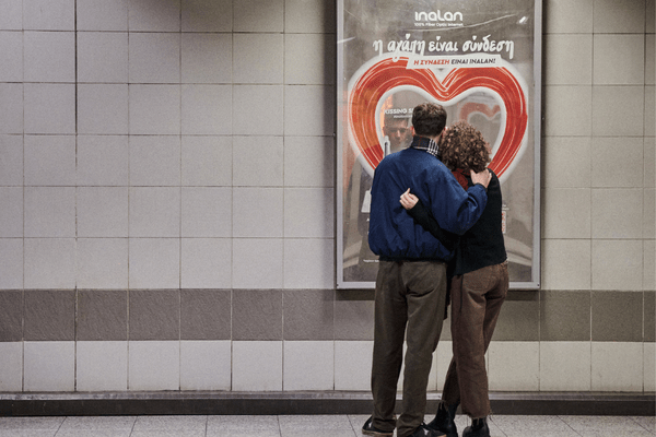 Η αγάπη είναι σύνδεση, η σύνδεση είναι INALAN 