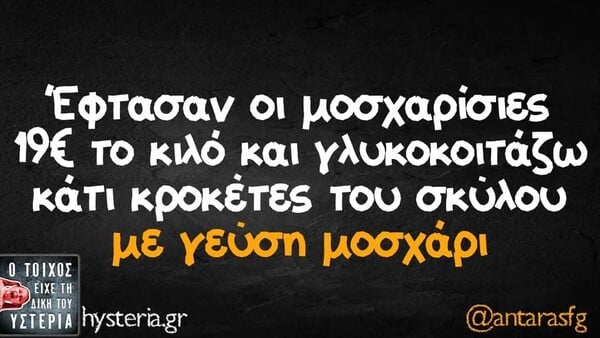 Οι Μεγάλες Αλήθειες της Τρίτης 10/2/2026